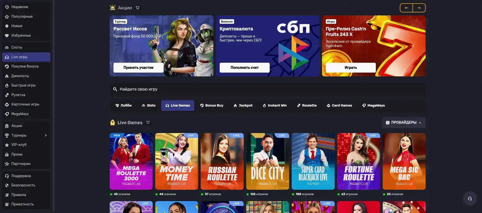 Бонусы и акции в казино Золотой Арбуз